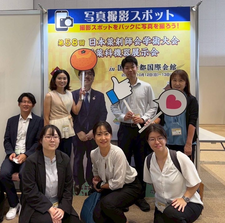 第58回日本薬剤師会学術大会に参加しました