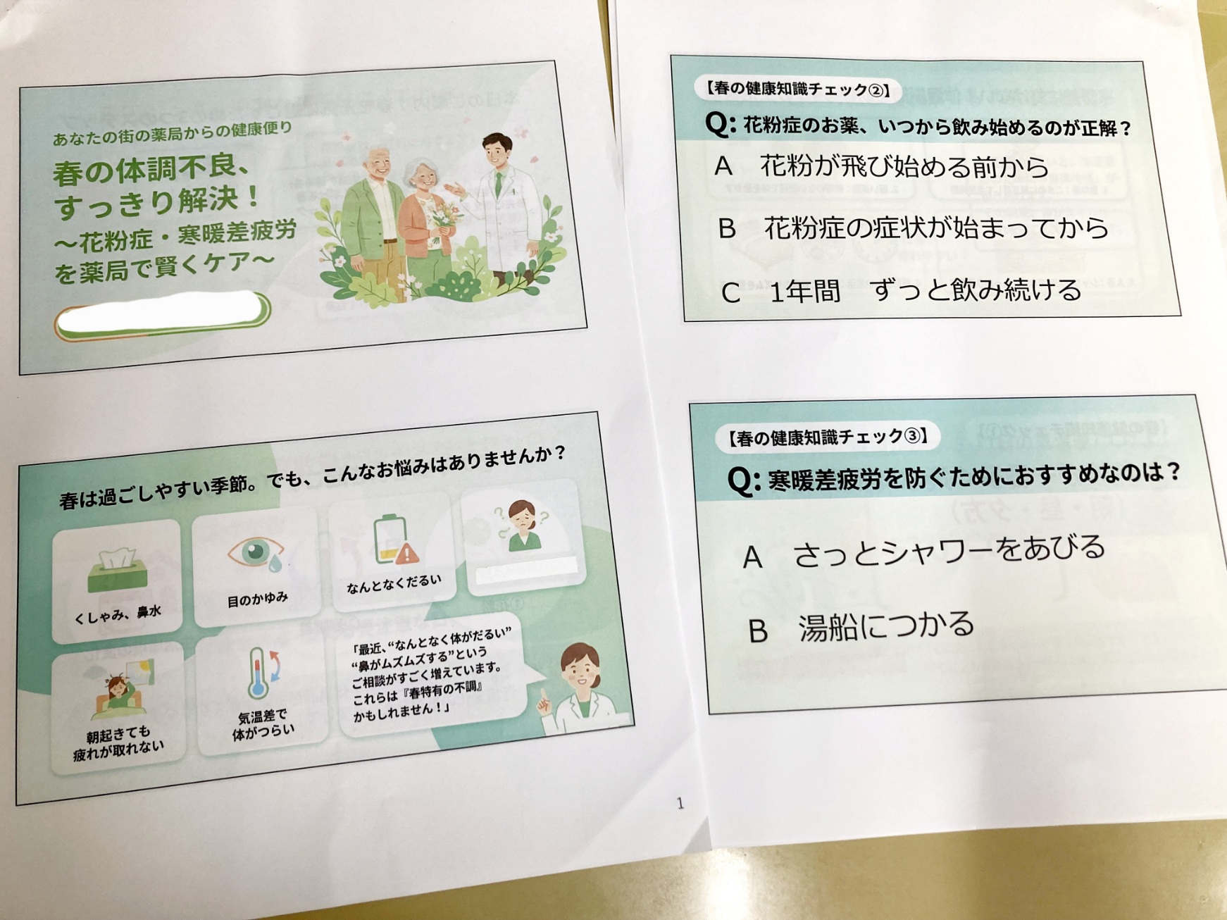 『シナプソロジー＆春の体調不良、すっきり解決！』を開催しました