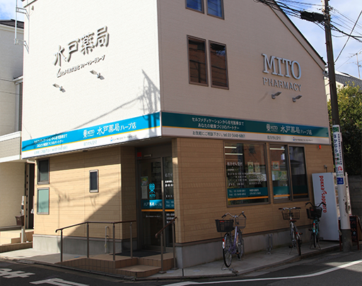 水戸薬局ハーブ店